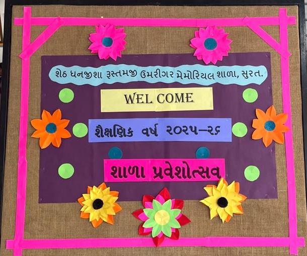 શાળા પ્રવેશોત્સવ  વર્ષ :- ૨૦૨૫-૨૬